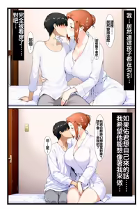 Page 47 of 橘家のその後 リーダー×京香編 - preview thumbnail