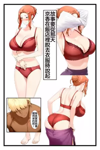 Page 6 of 橘家のその後 リーダー×京香編 - preview thumbnail