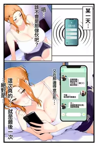 Page 65 of 橘家のその後 リーダー×京香編 - preview thumbnail