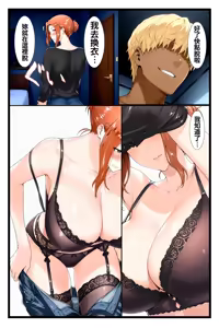 Page 67 of 橘家のその後 リーダー×京香編 - preview thumbnail