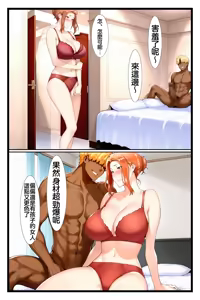 Page 7 of 橘家のその後 リーダー×京香編 - preview thumbnail