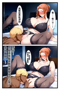 Page 88 of 橘家のその後 リーダー×京香編 - preview thumbnail