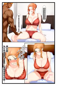 Page 10 of 橘家のその後 リーダー×京香編 - preview thumbnail
