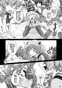 Page 4 of Nitori ga Sanae o Motto Kara Metoru! - preview thumbnail