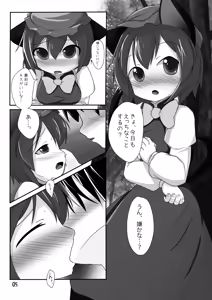 Page 4 of Chen Holic - preview thumbnail