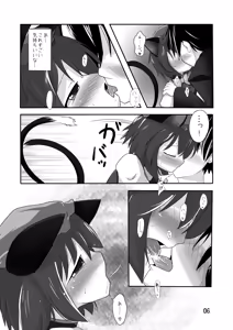 Page 5 of Chen Holic - preview thumbnail