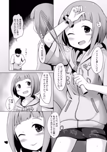 Page 3 of Yuzu Love - preview thumbnail