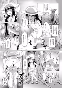 Page 3 of Grope Trap -Youjyu no Mimizu- - preview thumbnail