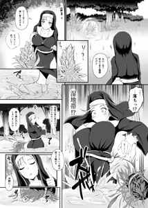 Page 4 of Grope Trap Nepenthes - preview thumbnail