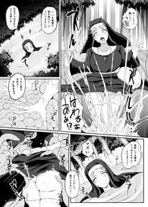 Page 5 of Grope Trap Nepenthes - preview thumbnail