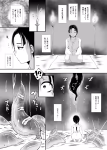 Page 3 of Chuushin-sama no Yome - preview thumbnail