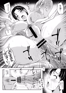 Page 8 of Chuushin-sama no Yome - preview thumbnail