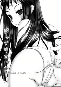 Page 3 of Jacqli Ecchi - preview thumbnail