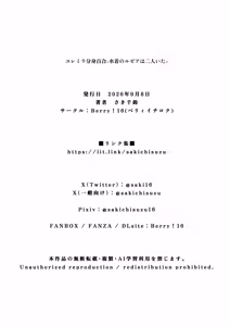 Page 42 of yuremira bunsinn yuri- mizugi no ru zea ha hutari i ta- - preview thumbnail