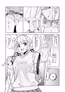 Page 3 of Kaichou wa Atashi no Koto ga Suki sugiru - preview thumbnail
