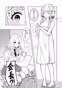 Page 8 of Kaichou wa Atashi no Koto ga Suki sugiru - preview thumbnail