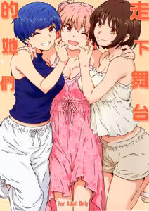 Butai wo Oritara | 走下舞台的她們 - hentai manga cover image