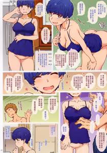 Page 40 of Butai wo Oritara | 走下舞台的她們 - preview thumbnail