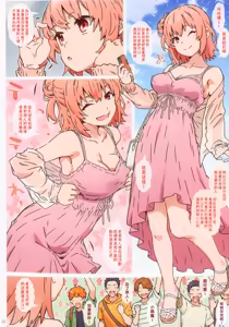 Page 4 of Butai wo Oritara | 走下舞台的她們 - preview thumbnail