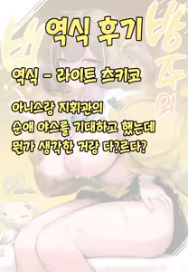 Page 30 of Aku no Hoshi | 방주의 별 - preview thumbnail