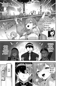 Page 5 of Aku no Hoshi | 방주의 별 - preview thumbnail