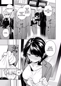Page 3 of Nomi no Haji wa Afurete - preview thumbnail