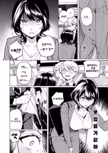 Page 4 of Nomi no Haji wa Afurete - preview thumbnail