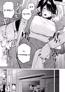 Page 5 of Nomi no Haji wa Afurete - preview thumbnail