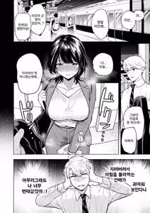 Page 8 of Nomi no Haji wa Afurete - preview thumbnail