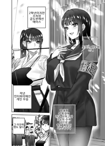 Page 3 of Jitsu wa Mutsuri Kyudo-bu no Senpai ga Ore ni Dake Ecchi o Shikakete Kuru! - preview thumbnail