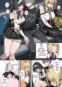 Page 3 of ZenZero Icha Love Ero Goudou "ZenEro" Vol.3 | 젠제로 이챠러브 에로 합동 "젠에로" Vol.3 - preview thumbnail
