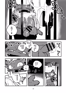 Page 10 of bebebebebe - preview thumbnail
