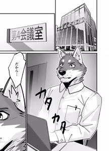 Page 3 of 相尻相愛 - preview thumbnail