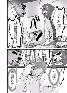 Page 4 of 相尻相愛 - preview thumbnail