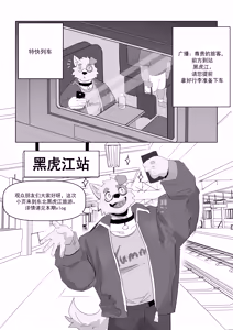 Page 3 of 搓澡轻一点！ - preview thumbnail