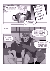 Page 4 of 搓澡轻一点！ - preview thumbnail
