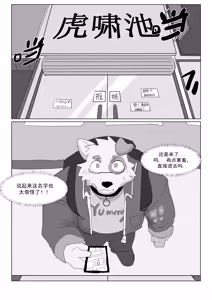 Page 6 of 搓澡轻一点！ - preview thumbnail