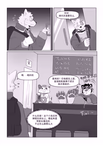 Page 7 of 搓澡轻一点！ - preview thumbnail