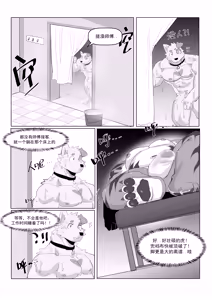 Page 10 of 搓澡轻一点！ - preview thumbnail
