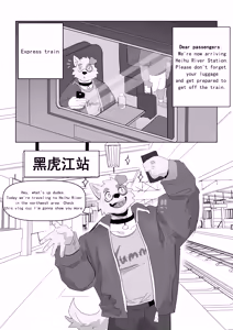 Page 3 of Go Easy with the Scrubbing! - preview thumbnail