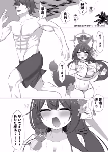 Page 2 of Wakamo Milk 2 - preview thumbnail