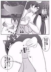 Page 22 of Wakamo Milk 2 - preview thumbnail