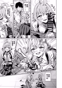 Page 7 of Suki de Ite Ii, Sensei? | 我可以繼續喜歡你嗎,老師? - preview thumbnail