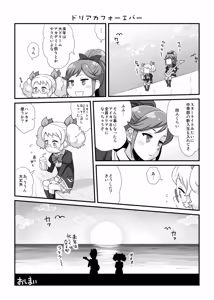 Page 314 of Enoshima iki - preview thumbnail