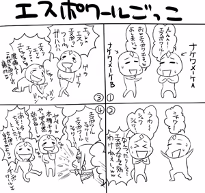 Page 53 of Enoshima iki - preview thumbnail