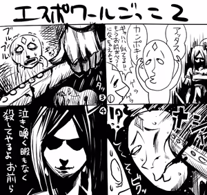 Page 54 of Enoshima iki - preview thumbnail