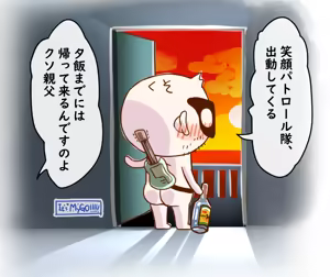Page 553 of Enoshima iki - preview thumbnail