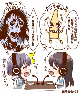 Page 597 of Enoshima iki - preview thumbnail