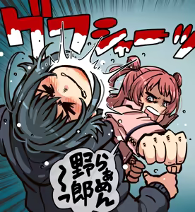 Page 653 of Enoshima iki - preview thumbnail