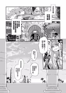 Page 4 of Parallel Egypt Enpon - preview thumbnail